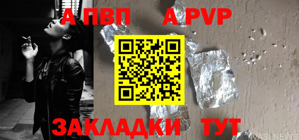 Alfa_PVP СК Бахчисарай