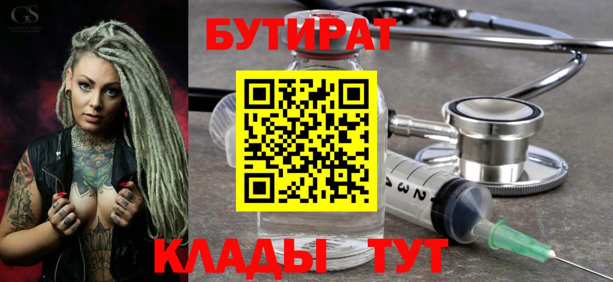 Героин Бахчисарай