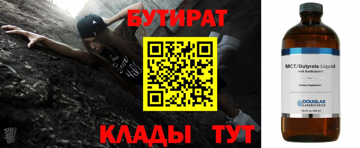 Бутират BDO 33%  Вход с VPN  Бахчисарай 