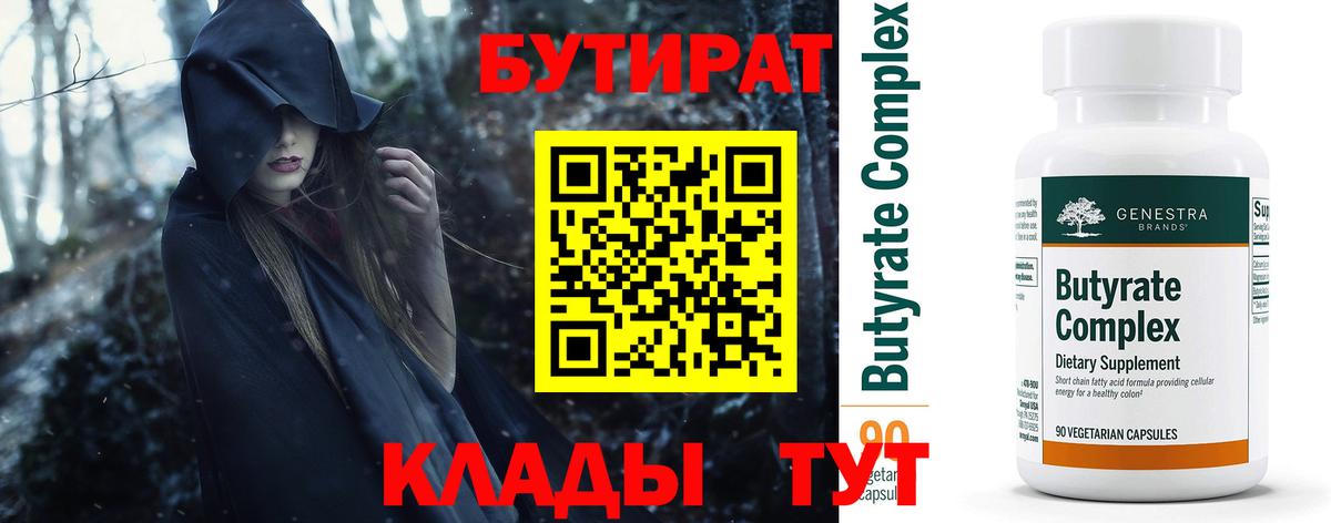 БУТИРАТ оксана Бахчисарай