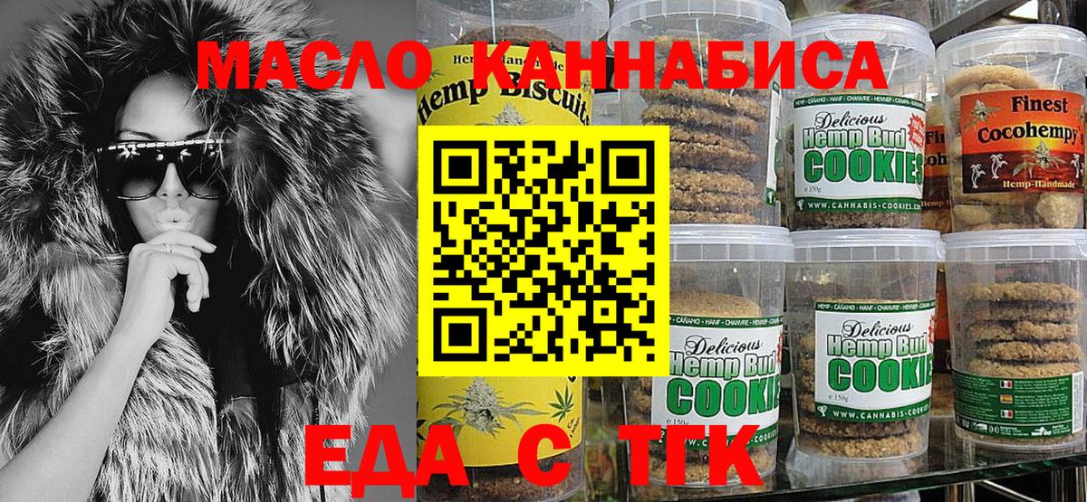 Бахчисарай  Canna-Cookies конопля  Вход с VPN 