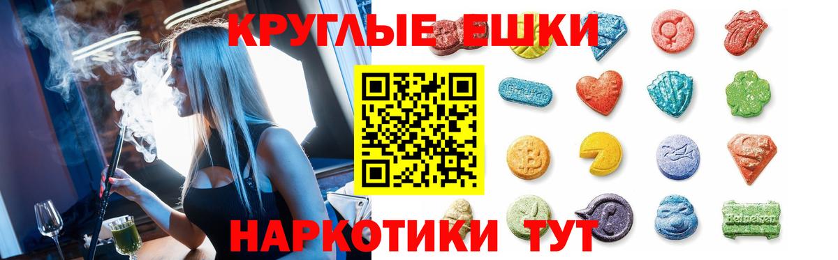MEGA онион  Ecstasy Punisher  Вход с VPN  Бахчисарай  ЭКСТАЗИ TESLA 