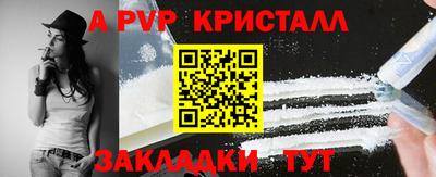 стафф Балахна