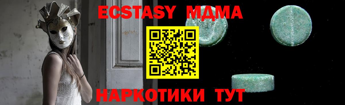 Бахчисарай  МДМА Molly  Вход с VPN 