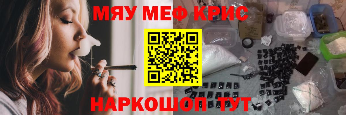 где купить наркотик  Мефедрон  Мефедрон VHQ  Бахчисарай  Вход с VPN  МЕФ мяу мяу 