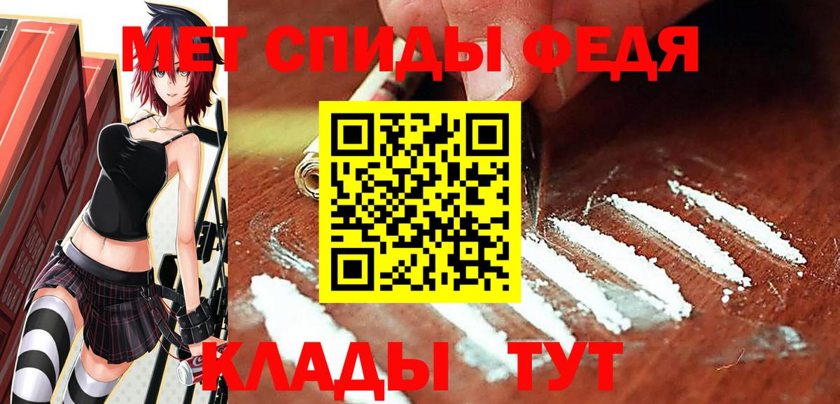 МЕТАМФЕТАМИН пудра Бахчисарай