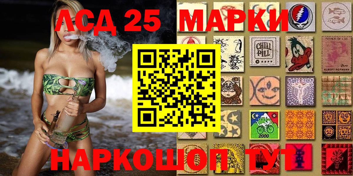 Марки 25I-NBOMe 1500мкг  Марки NBOMe  Бахчисарай  Вход с VPN  Марки 25I-NBOMe 1500мкг 