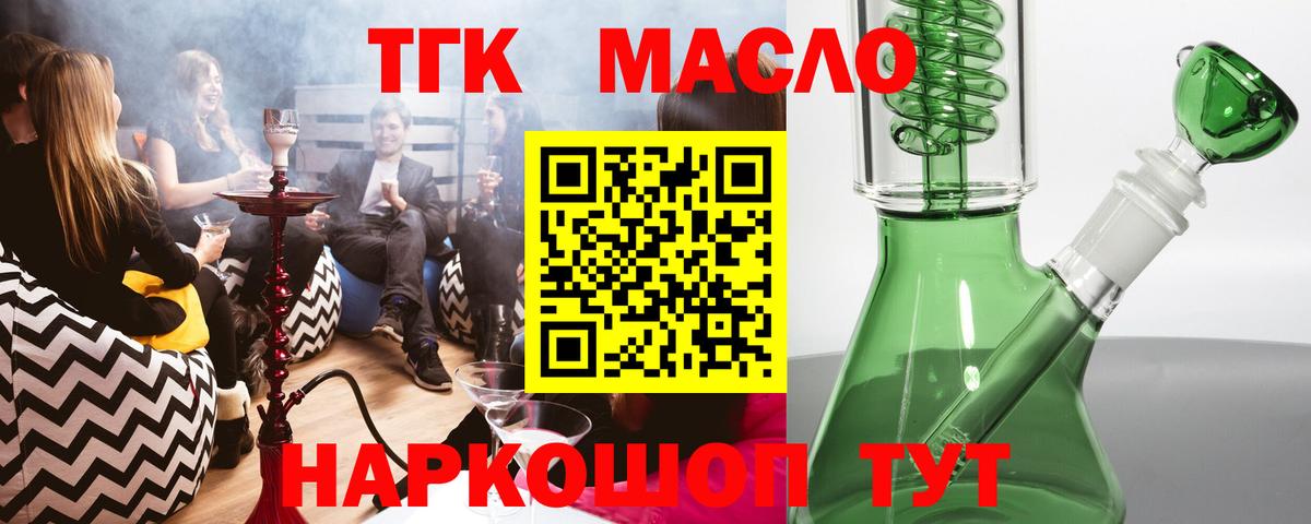 ТГК вейп Бахчисарай